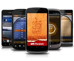 دانلود / دانلود نرم افزار اسلامی