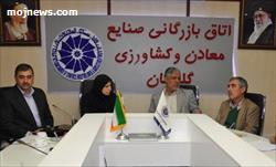 تفاهم نامه همکاري دانشگاه گلستان با اتاق بازرگاني استان