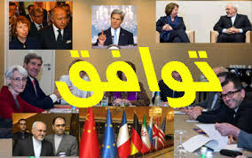 اعلام توافق نامه هسته ای بین تاریخ هفتم تا دهم فروردین