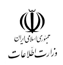 اطلاعیه وزارت اطلاعات در مورد پرونده «مهدی.هاشمی» 