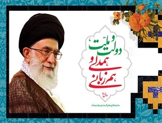 بررسی پیام‌های نوروزی رهبر معظم انقلاب از سال 69 تا 94/شعارهایی که نقشه راه انقلاب شد