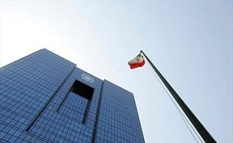 قسط پنجم از دارایی‌های بلوکه شده ایران به حساب بانک مرکزی واریز شد