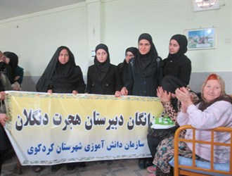 تصاویر/دیدار دانش آموزان و فرهنگیان گلستانی با مادران سرای سالمندان گرگان