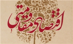 پرداخت 17 میلیارد تومان تسهیلات اقتصاد مقاومتی در گلستان