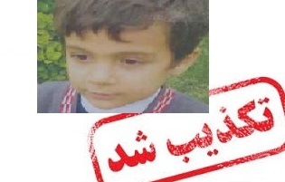 تکذیب خبرخارج کردن کلیه از بدن کودک چهارساله دزفولی از سوی یک مقام آگاه