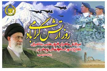 مراسم رژه نیروهای مسلح استان گلستان صبح فردا با حضور یگانهای نمونه نظامی در گرگان