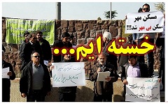 نامه بی خانمان های مهر به رهبری: «خسته ایم»!