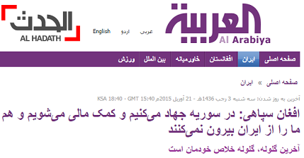 تلاش عربستان برای توجیه شکست داعش/ دروغهای شاخ دار سایت العبریه (العربیه) علیه ایران