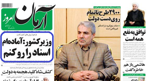 جعبه سياه پول کثيف باز نشد