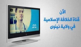 تصاویر برنامه‌های شبکه تلویزیون داعش