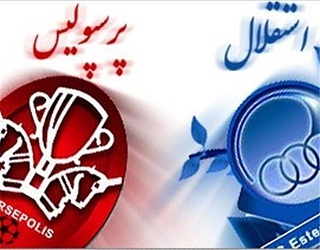 متقاضیان خرید پرسپولیس و استقلال