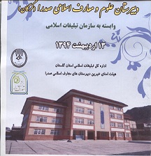 کلنگ زنی اولین دبیرستان علو م و معارف استان گلستان با حضور جمعی از نمایندگان استان