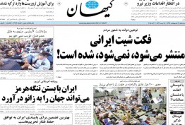 توهین دولت روحانی به شعور مردم