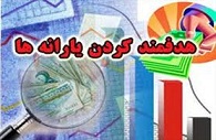 اطلاعیه جدید دولت درباره حذف شدگان از یارانه 