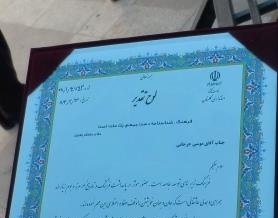  گاف استانداری در اهداء لوح تقدیر صاحب اثر ارزشمند دانش نامه مختومقلی فراغی+سند