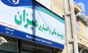 منحل رسمی مؤسسه 