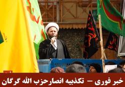 آب سرد طهماسبی بر روی خبرنگار ماجراجوی ایرنا / تقدیر معاون سیاسی امنیتی استاندار از حزب الله بخاطر تکذیب سریع بیانیه جعلی !