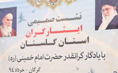 گزارش تصویری / دیدار جمعی از ایثارگران استان گلستان با سیدحسن خمینی 