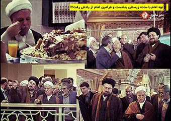 نادان ها، امام خمینی (ره) عاشق کاخ نشینان بود !!!!!