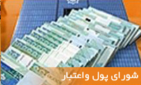 افزایش سقف فردی وام ازدواج خانواده‌های ایثارگران