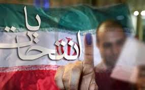 استانی شدن انتخابات رد شد