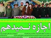 اعتراض بوشهریها به پایین کشیدن بنر سخنان رهبر انقلاب!