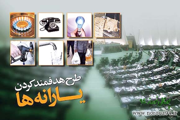 ساعت ۲۴ سه شنبه زمان واریز یارانه خردادماه اعلام شد