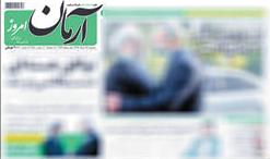 انتشار طرح موهني از غواصان شهيد، در روزنامه منتسب به «خاندان هاشمي»، خشم مردم را برانگيخت