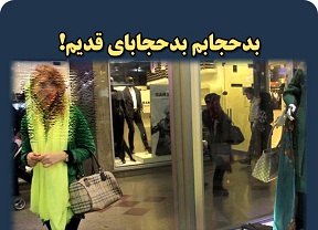 عکس نوشت: عفت مرعشی: بازم تقلب شده! / بدحجابم‌ بدحجابای قدیم! / بازهم تدبیر نشد! / تو خودت قندونباتی،شکلاتی، آبنباتی!/ #تحریف_امام 