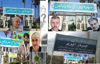 به بهانه بی تفاوتی مسئولین امر در قبال تخلفات شهرداری بندرترکمن 