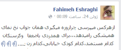 دست گلی دیگر از خاندان اشراقی/ اینبار زیر سئوال بردن فلسفه روزه!