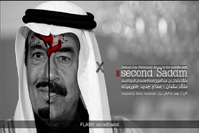 فیلم/ ملک سلمان؛ صدام جدید خاورمیانه