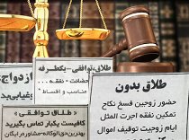 تشویق و تبلیغ طلاق فوری و توافقی توسط برخی وکلای سودجو