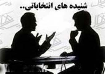 آخرین شنیده های انتخاباتی شهرستان کلاله / از حضور 12 کاندید ترکمن تا تلاش های رجبی