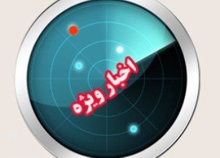 این آقا با خودش چند چند است؟!/ لبخند روحاني و ظريف را غنيمت بشماريد