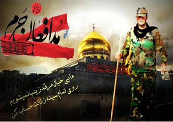 شهادت قاسم قریب سومین مدافع حرم استان گلستان