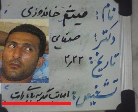 استمداد از دادستان انقلابی گرگان