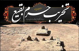 آیت‌اللهی كه‌ جلوی تخریب‌ بقیع را گرفت+ دانلود مداحی مطیعی