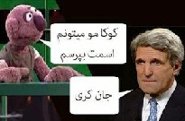 سئوال جناب‌خان از جان کری!