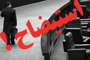 مقاومت هیئت رئیسه مجلس در اعلام وصول استیضاح