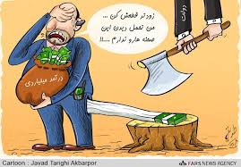 یارانه ۱ میلیون ثروتمند حذف شد