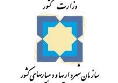 در سه ماه نخست امسال 365 میلیارد تومان به شهرداریها و دهیاریهای کشور کمک توزیع شده