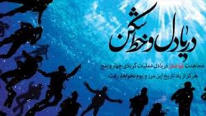 گمیشان، اولین میزبان کاروان شهدای غواص در گلستان