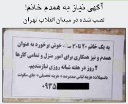 عکس/آگهی عجیب 