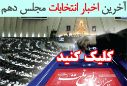 استعفای چهار عضو شورای عالی استان‌ها برای شرکت در انتخابات