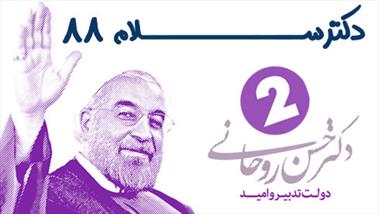 دکتر سلام ۸۸/فیلم