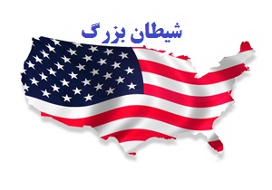 بیانیه وزارت خارجه آمریکا درباره سفر آمریکایی‌ها به ایران 