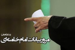 آسیب‌شناسی انقلاب مشروطه از منظر رهبر معظم انقلاب؛ غرب‌زدگان و مصادره‌ی یک انقلاب