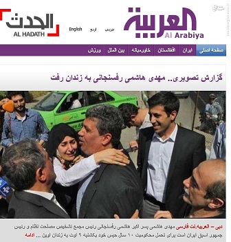  بازتاب زندان رفتن مهدی هاشمی در رسانه‌های غربی + تصاویر