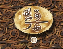 فیلم / تیزر فیلم سینمایی محمد رسول‌الله (ص)/ آغاز اکران از 4 شهریورماه